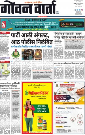 GOAN VARTA cover image