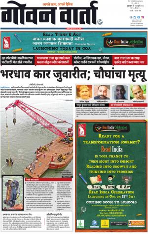 GOAN VARTA cover image