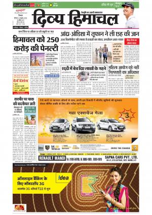 Divya Himachal Shimla cover image
