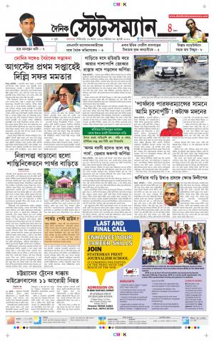 Dainik-Statesman cover image