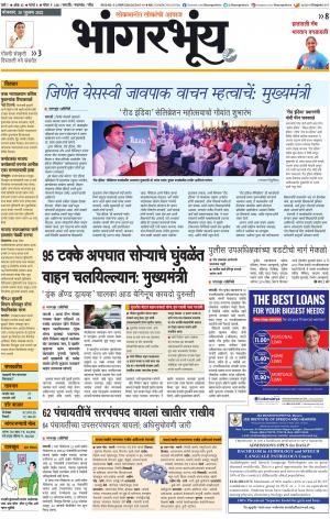BHAANGARBHUIN cover image