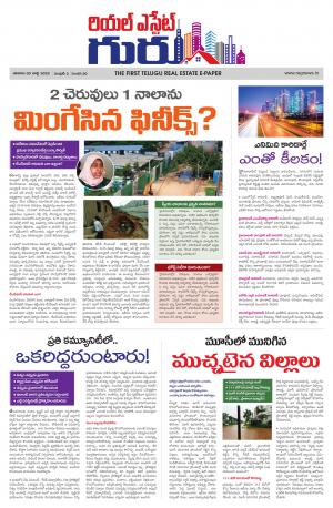 Telugu Version cover image