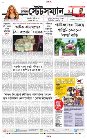 Dainik-Statesman cover image