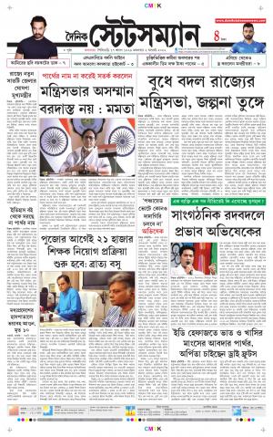 Dainik-Statesman cover image