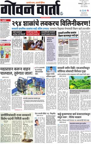 GOAN VARTA cover image