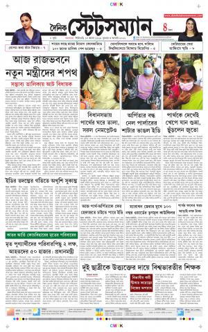 Dainik-Statesman cover image