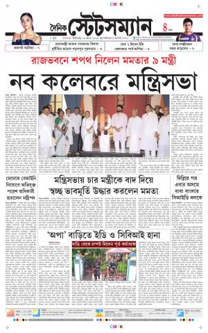 Dainik-Statesman cover image