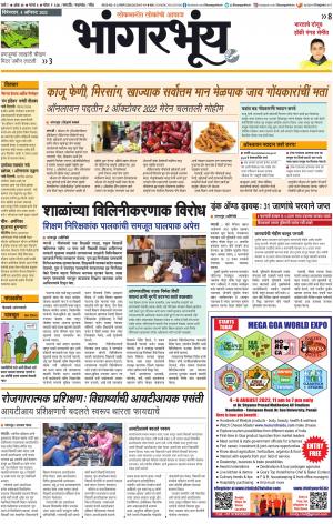 BHAANGARBHUIN cover image