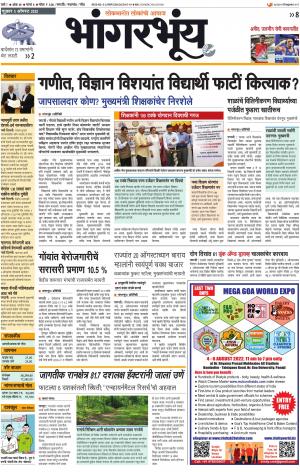BHAANGARBHUIN cover image