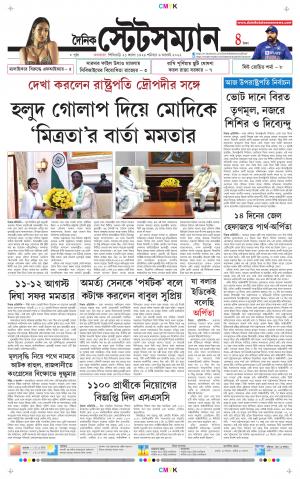Dainik-Statesman cover image