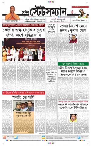 Dainik-Statesman cover image