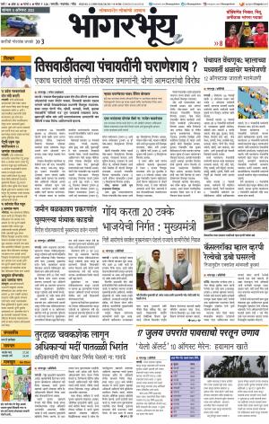 BHAANGARBHUIN cover image