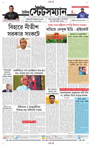 Dainik-Statesman cover image