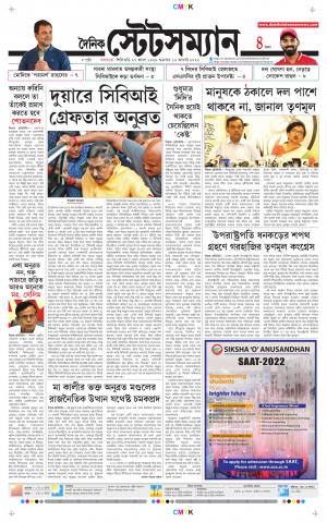 Dainik-Statesman cover image
