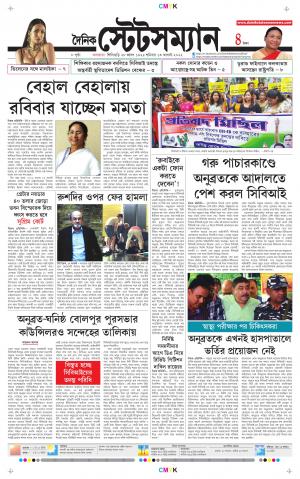 Dainik-Statesman cover image