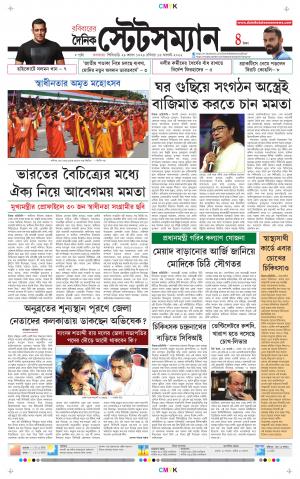 Dainik-Statesman cover image