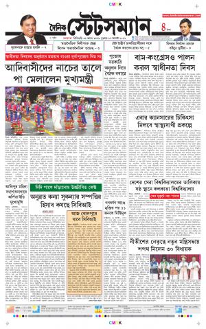 Dainik-Statesman cover image