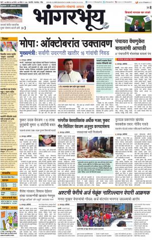 BHAANGARBHUIN cover image