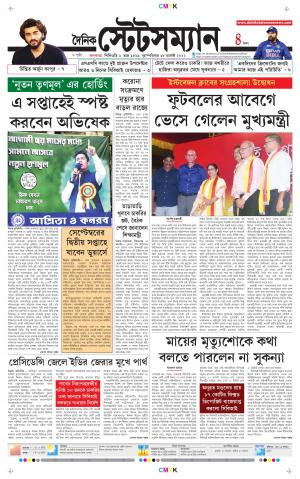 Dainik-Statesman cover image