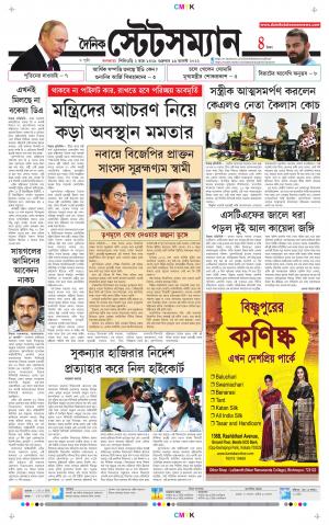 Dainik-Statesman cover image