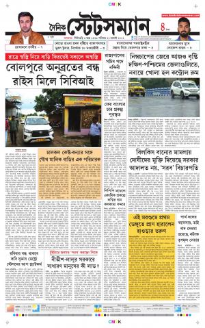 Dainik-Statesman cover image