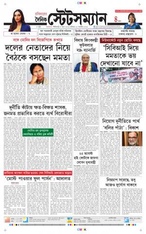 Dainik-Statesman cover image