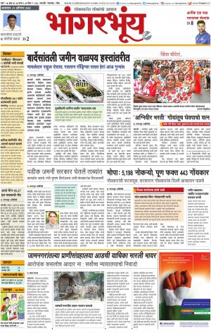 BHAANGARBHUIN cover image