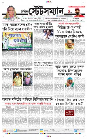 Dainik-Statesman cover image