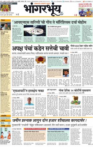 BHAANGARBHUIN cover image
