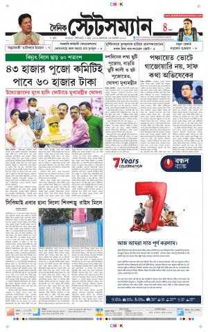 Dainik-Statesman cover image