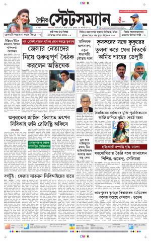 Dainik-Statesman cover image