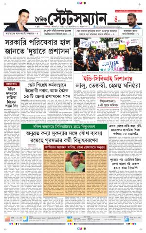 Dainik-Statesman cover image