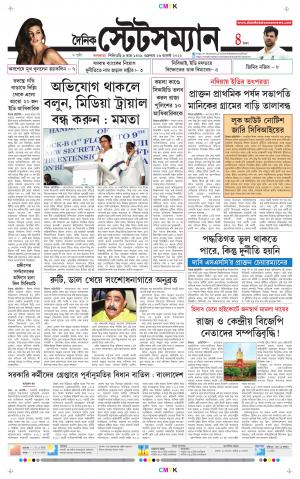 Dainik-Statesman cover image
