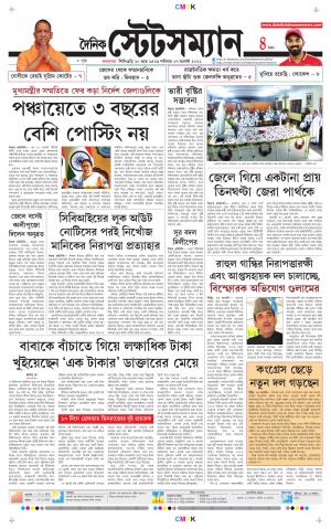 Dainik-Statesman cover image