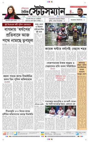 Dainik-Statesman cover image
