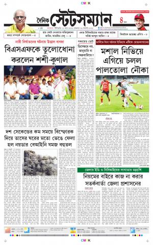 Dainik-Statesman cover image