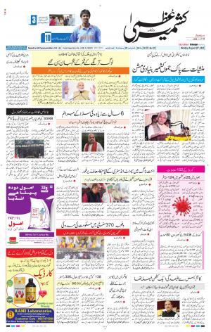 Kashmir Uzma  cover image