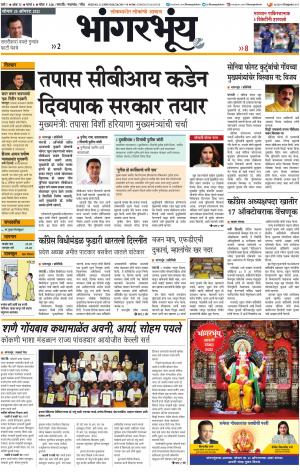 BHAANGARBHUIN cover image