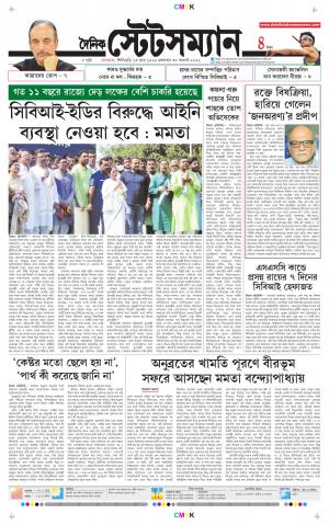 Dainik-Statesman cover image