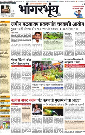 BHAANGARBHUIN cover image