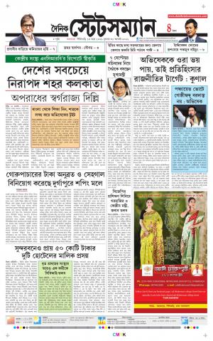 Dainik-Statesman cover image