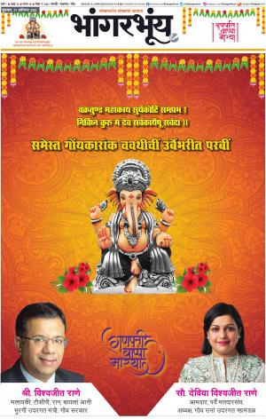 BHAANGARBHUIN cover image