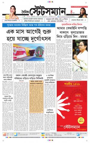 Dainik-Statesman cover image