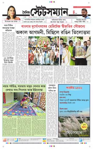 Dainik-Statesman cover image