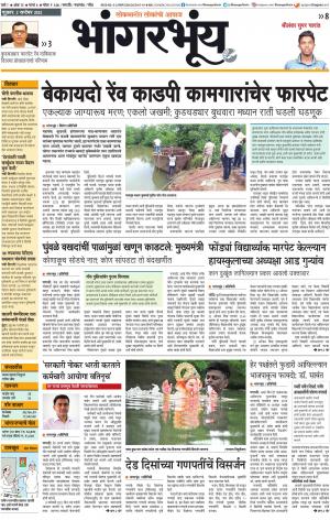 BHAANGARBHUIN cover image