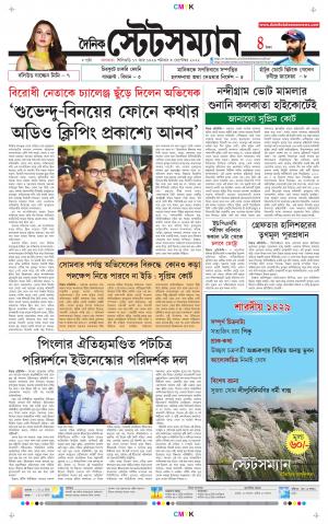 Dainik-Statesman cover image
