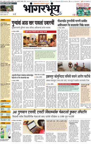 BHAANGARBHUIN cover image