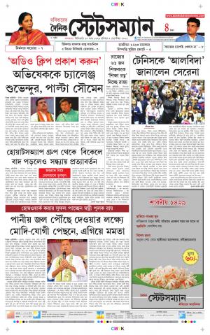Dainik-Statesman cover image