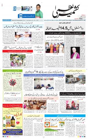 Kashmir Uzma  cover image