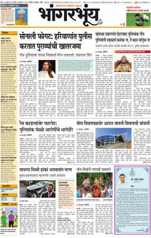 BHAANGARBHUIN cover image